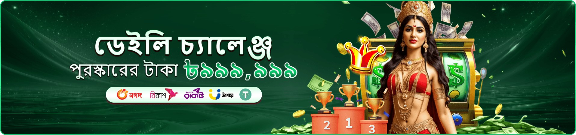 930k app download গেম ব্যানার
