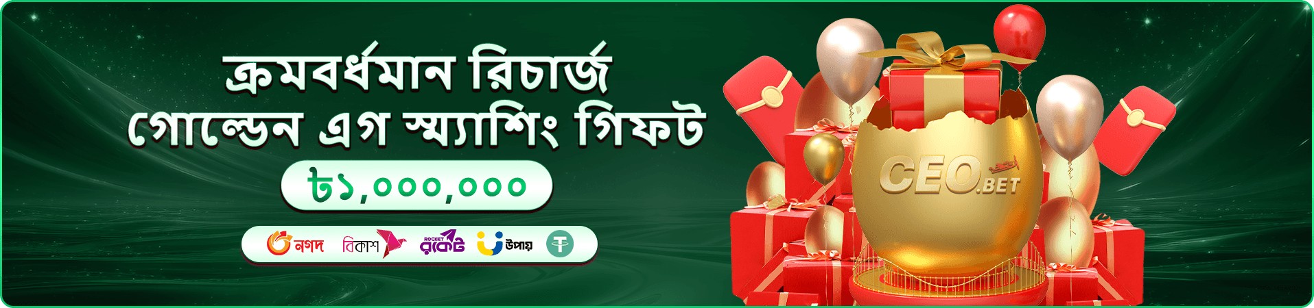 গরম গেমের ব্যানার: জনপ্রিয় গেম আইকনের সারি
