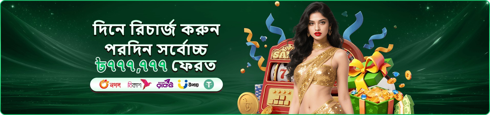 930k app download rewards প্রচারচিত্র