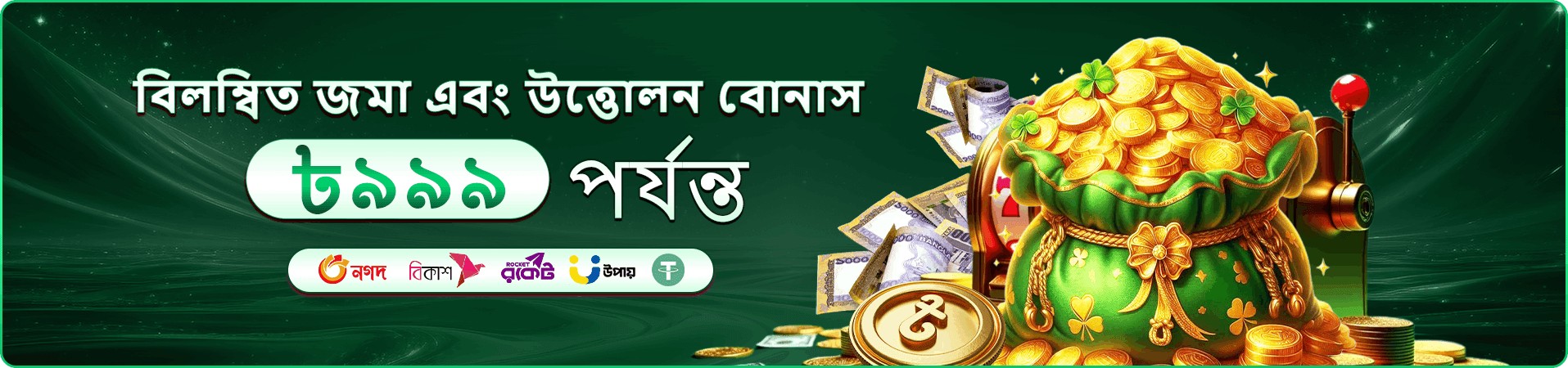 মোবাইল গেমিং প্রচার ছবি